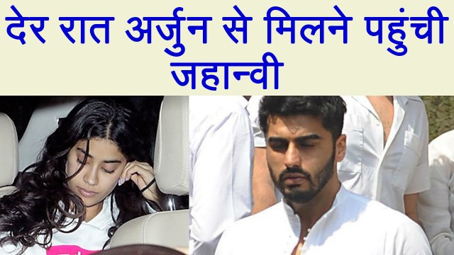Jhanvi Kapoor - Khushi Kapoor SPOTTED at Arjun Kapoor's house late night ; Watch video | FilmiBeat