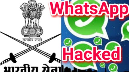 WhatsApp l Alert l Hacked l By China l Indian Armyl