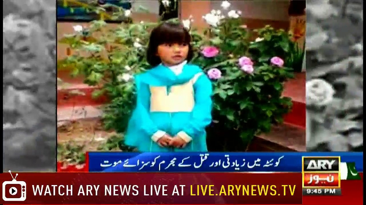 Sahar Batool Ko Insaf Mil Gaya.