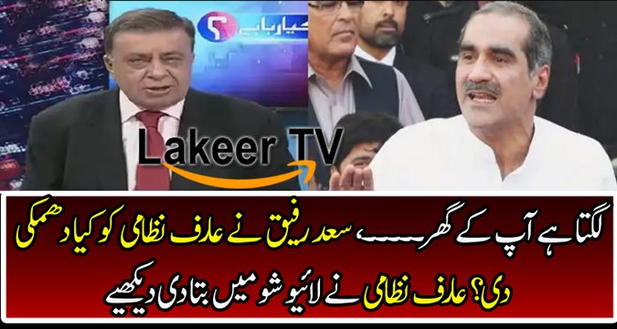 Arif Nizami Grills Saad Rafique On Live Show