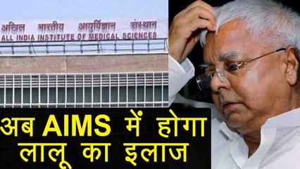 Скачать видео: Lalu Prasad Yadav to be shifted to AIIMS in Delhi |  वनइंडिया हिंदी