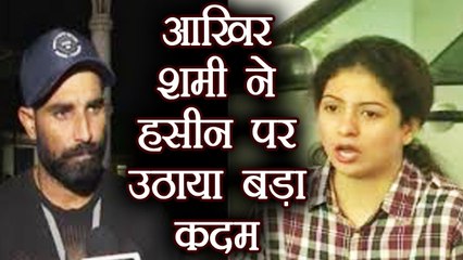 Mohammad Shami ने Wife Haseen Jahan पर उठाया बड़ा कदम, मामला भड़का | वनइंडिया हिंदी