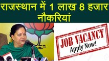 Rajasthan Govt to soon notify openings for 1.08 lakh jobs | वनइंडिया हिंदी