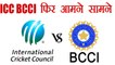 Champions Trophy 2021 : BCCI slams ICC over Tournament's Format | वनइंडिया हिंदी