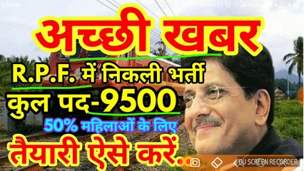 Railway RPF New 9500 Vacancies 2018, RPF online form, rpf Notification 2018, rpf job 2018