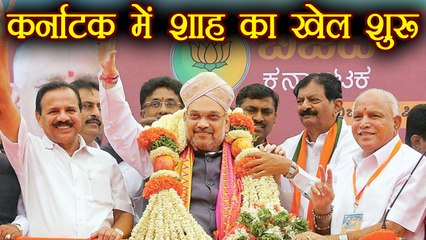 Karnataka Election में जीत दर्ज करने के लिए Amit Shah ने बनाई ये खास Team | वनइंडिया हिन्दी
