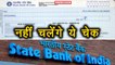 State bank of India में 31 march से नहीं चलेंगे इन 5 Banks के Cheque । वनइंडिया हिंदी