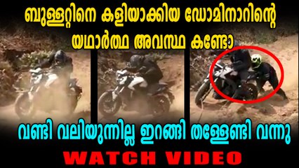 റോയൽ എൻഫീൽഡിനെ തോൽപ്പിക്കാനാവില്ല, കയറ്റത്തിൽ നിന്ന് പോയ ഡോമിനോറിനു സംഭവിച്ചത് | Oneindia Malayalam