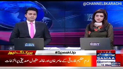 MQM ki Iram azeem k MQM k leader amir khan per ilzamat