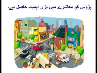 5th class social studies,  70, neighborhood,  پڑوس