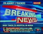 Class 9 student commits suicide due to low grades, harassment by teachers; fresh FIR registered