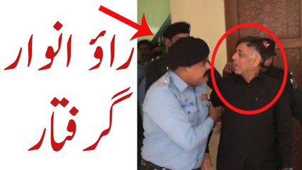 Big Breaking News,Supreme Court orders to arrest Rao Anwar |Rao Anwar Secretly Appears in court