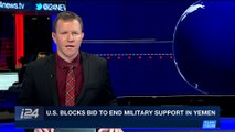 i24NEWS DESK | U.S. blocks bid to end military support in Yemen  | Wednesday, March 21st 2018