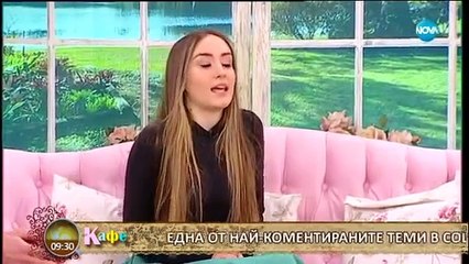 „На кафе” с Ива Екимова и дъщеря ѝ Дара - част 1