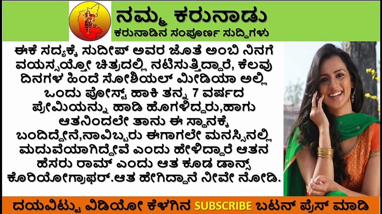 ಶ್ರುತಿ ಹರಿಹರನ್ ಮದುವೆಯಾಗಿರುವ ಹುಡುಗ ಯಾರು ನೋಡಿ | Sruthi Hariharan Boyfriend Revealed | Namma Karunadu