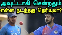 இறுதி போட்டியில் சொதப்பியது குறித்து விஜய் ஷங்கர் கருத்து- வீடியோ