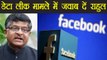 Ravi Shankar Prasad ने Facebook Data Leak मामले में Rahul Gandhi से किए सवाल । वनइंडिया हिंदी