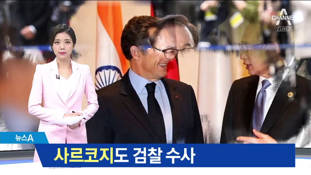 ‘MB 닮은꼴’ 사르코지, 검은돈 660억 받은 혐의 구금