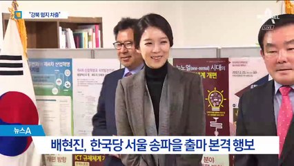 홍준표 “강북 험지로 차출할 것” 중진들과 전면전