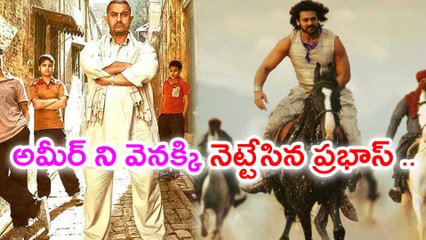 మళ్ళీ తెలుగోడి సత్తా చాటిన బాహుబలి...!