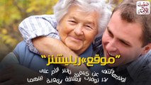 الرجال هم من صنعتهم أمهاتهم.. أهمية العلاقة بين الأم والابن