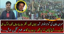 Exclusive Reporting From PTI Rally at Gujranawala