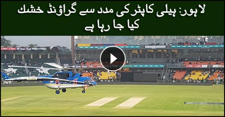 Helicopter arrives at the Gaddafi Stadium to help dry the wet outfield
