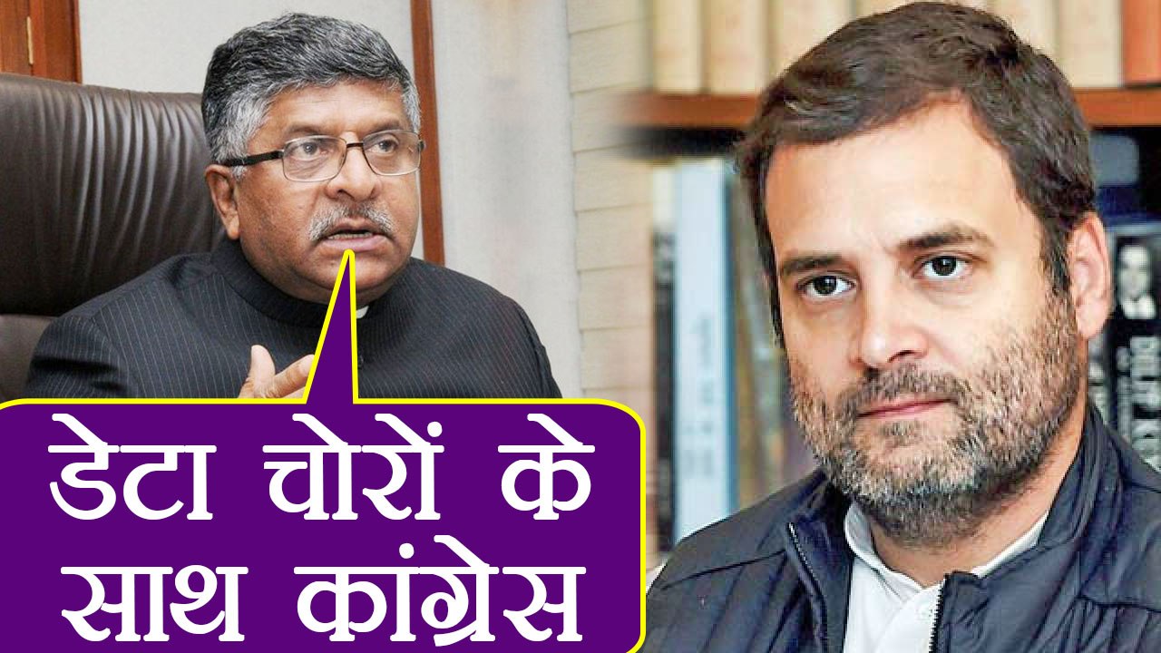 BJP का Congress पर 2019 के Election में Cambrid...