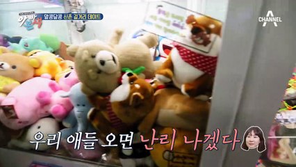 박지헌, 인형 뽑기 도전! ☆6남매 아빠 인증?!☆