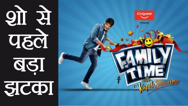 Family Time With Kapil Sharma: Kapil Sharma's new show press conference gets cancelled | FilmiBeat
