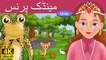 Frog Prince in Urdu - 4K UHD - Urdu Fairy Tales