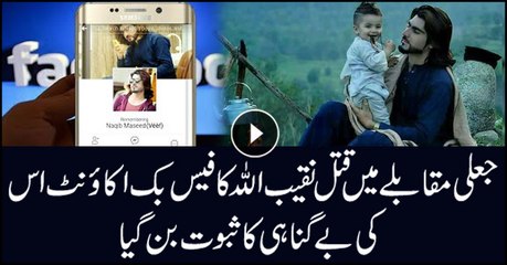 Naqeeb Mehsud's Facebook account proved his innocence after fake encounter killing