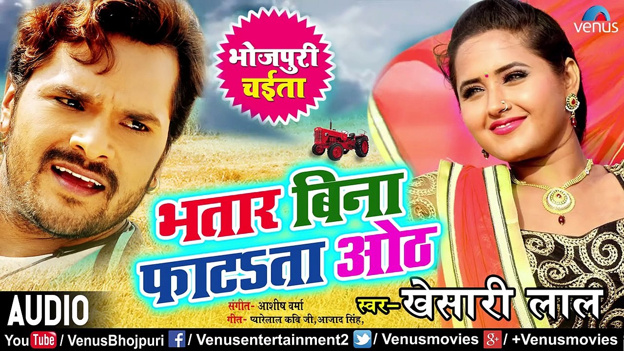 Khesari Lal का खाटी देशी चईता - Bhatar Bina Phatata Hoth _ New Bhojpuri Superhit Dehati Chaita Song