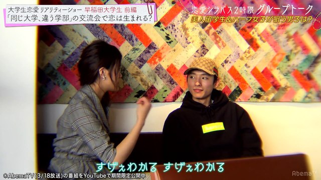 【ラブ♥キャンパス#7】”恋愛経験ゼロ”の美人留学生を奪い合う「手つないでみよ」と積極アピールで縮まる距離に...｜『恋愛学部交流会 ラブ♥キャンパス』毎週日曜よる10_30放送