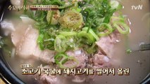 3대째 내려오는 내공! ′소뼈′로 우린 담백한 돼지국밥집은? (IN 밀양)