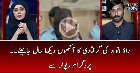 #RaoAnwar Ki Griftari Ka Ankhon Dekha Haal Janeye Live with Nadia Mirza Main