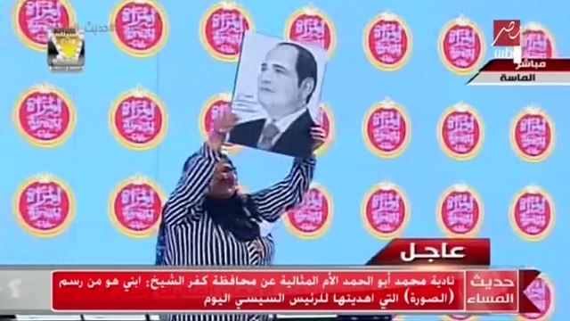 الأم المثالية عن محافظة كفر الشيخ تتحدث عن هديتها للرئيس في يوم تكريمها