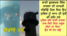 video of Bhai Gurbaksh Singh Khalsa
