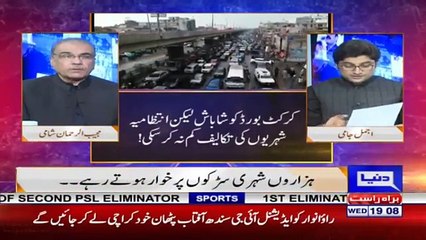 Punjab Speed Jo Dunya Mein Mash'hoor Thi Ab Zero Ho Chuki Hai- Mujib ur Rehman Shami