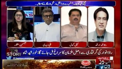 #NawazSharif Kehtain Hain Kay Unkay Bina Mulk Ka Kuch Nahin Hosakta | NABEEL GABOOL