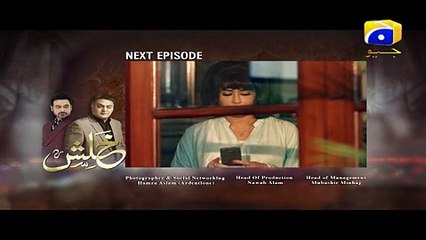 Khalish - Episode 12 Teaser | Har Pal Geo