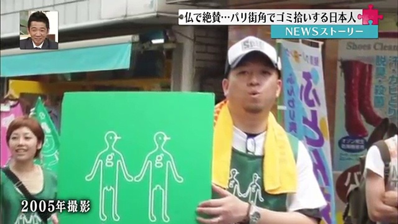 フランスで絶賛・・・パリでゴミ拾いする日本人