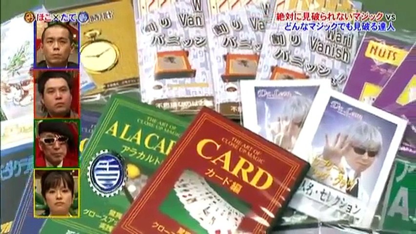 ほこ たて もう一度みたいマジック Video Dailymotion