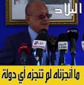 والي الجزائر عبد القادر زوخ: ما أنجزناه في مجال السكن لم تنجزه أي دولة في العالم .. 