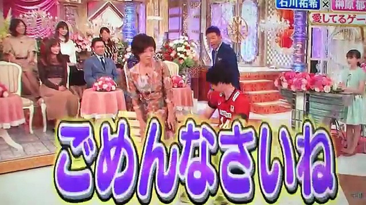 愛してるゲーム 石川祐希 テレまくり