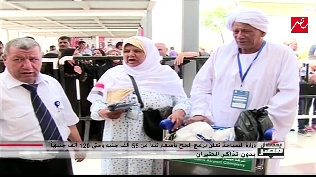 وزارة السياحة تعلن برامج الحج هذا العام  بأسعار...