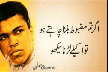 Heart touching Islamic quotes in urdu _Goldan wards_Anmol Words