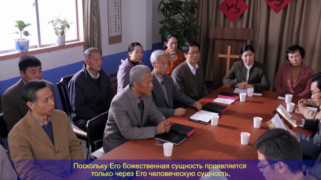 Восточная Молния | Христианский фильм | Тайна благочестия «Тайна Божьего воплощения»