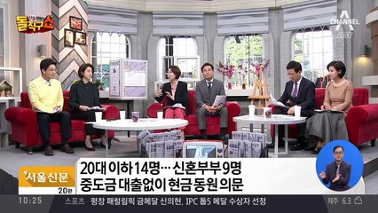 19살이 14억 아파트 당첨…금수저 청약