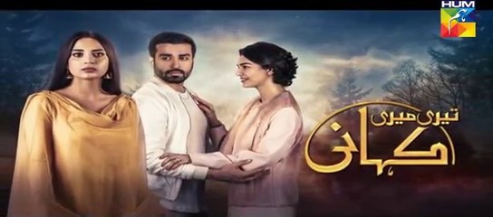 Teri Meri Kahani Episode #9 HUM TV Drama 21 March 2018 - dailymotion